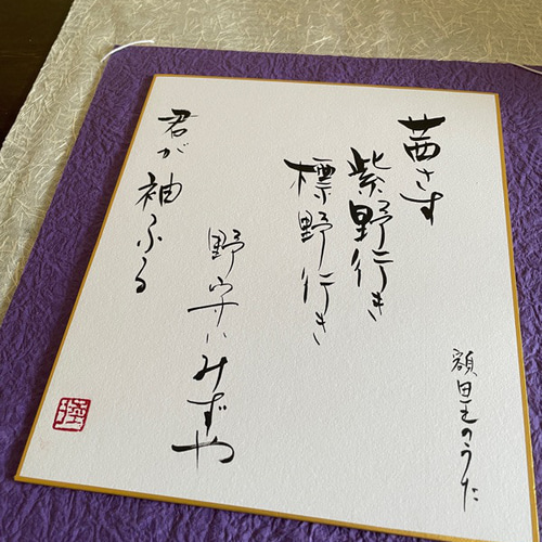 掛け軸 和歌 書道 makiyume 通販 14431318｜Creema(クリーマ)