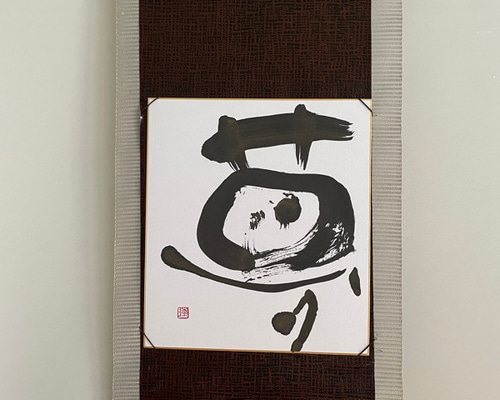 中国掛け軸「夢」 夢：日本文化の中の幻想と追求 - 書道「梦」掛け軸 – okakejiku