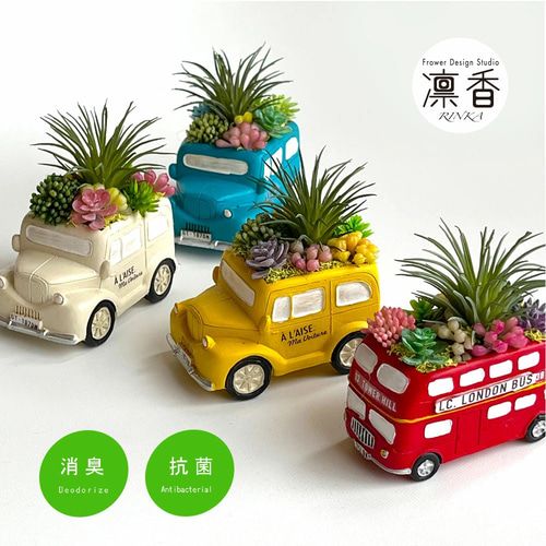 多肉の寄せ植え ★frower car-フラワーカー 黄色★ 多肉の寄せ植え ☆frower car-フラワーカー 黄色☆ 多肉の寄せ植え