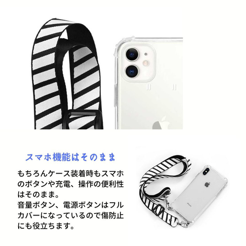 iPhoneケース】ネックストラップ付き耐衝撃TPUクリアケース