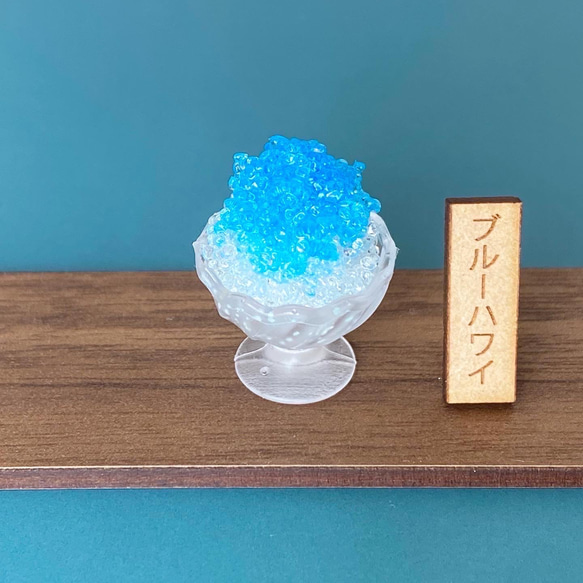 ミニチュアかき氷『ブルーハワイ』 その他置物 morico 通販