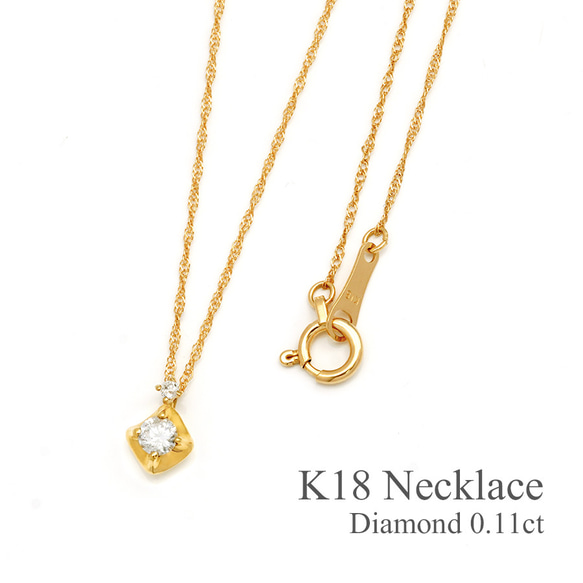 ネックレス ダイヤモンド 0.11ct 2粒 スクエア K18 YG 40cm レディース 