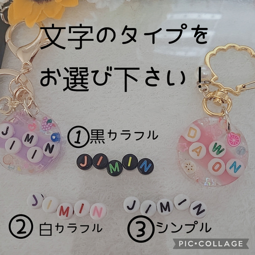 アルファベットビーズ入りキーホルダー その他アクセサリー riko