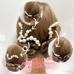 成人式 ❤︎パール髪飾り❤︎ 袴　ウェディングヘア　結婚式　和装　七五三　振袖　色打掛　白無垢　ショートパール 7枚目の画像