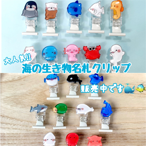 全24種】海の生き物さん シューズタグ【水族館 ウーパールーパー たこ