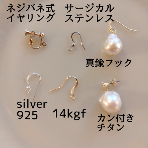レア！大粒 淡水パール レクタングルピアス/イヤリング ピアス（フック