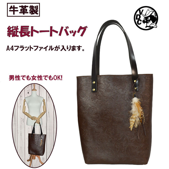 大きめトートバッグ 縦長 マチ付き 男女兼用 革 本革 牛革 大きめトートバッグ 縦長 マチ付き 男女兼用 革 本革 牛革