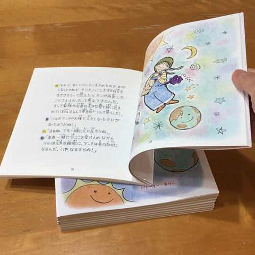 絵本「バルちゃんとわたし」 その他アート mariko 通販｜Creema 