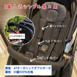 選べる４点セット☆サイベックス専用カバー☆Cybex・MELIO・  LIBELLE 4枚目の画像