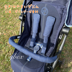 選べる４点セット☆サイベックス専用カバー☆Cybex・MELIO・  LIBELLE 6枚目の画像