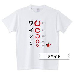 Tシャツ　たこさんwinなー ランドルト環?*視力検査を応援A 2枚目の画像