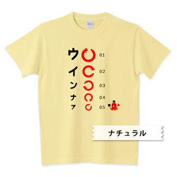 Tシャツ　たこさんwinなー ランドルト環?*視力検査を応援A 4枚目の画像