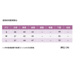 淺卡其格紋荷葉領背心 第9張的照片