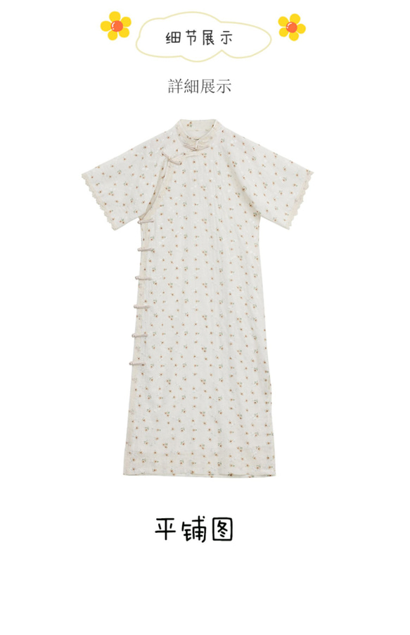 乳白色 提花蕾絲寬袖少女中長旗袍 新中式中秋春節改良連身裙洋裝 第10張的照片