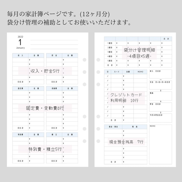 【Creema限定！超早割価格】セリアの6リングファイルにピッタリ☆家計簿リフィル 3枚目の画像