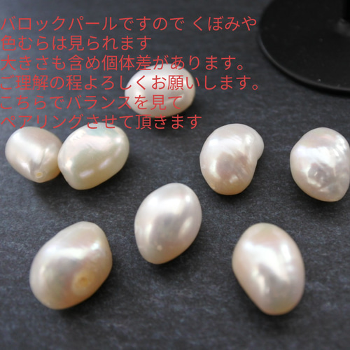 特集掲載】艶やか 淡水バロックパール サージカルピアス バロック