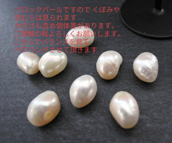 艶やか 淡水バロックパール サージカルピアス バロックパール 淡水パール ピアス 、 イヤリング 5枚目の画像
