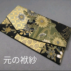 慶弔両用袱紗◇金扇と菊セミハード 1枚目の画像