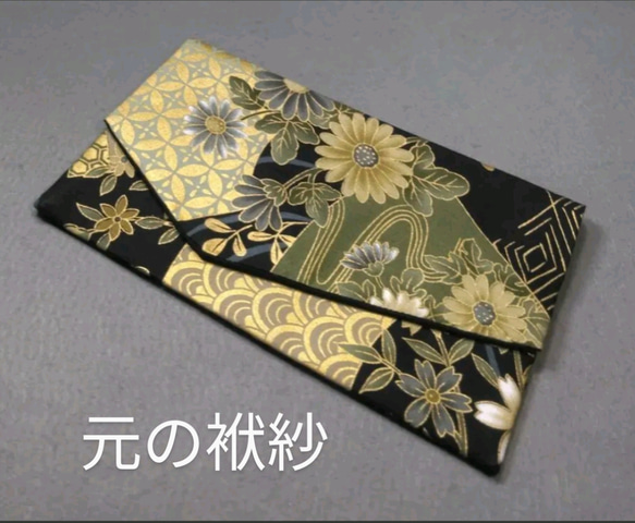慶弔両用袱紗◇金扇と菊セミハード 1枚目の画像