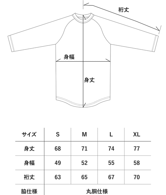 ファミリーデザインラグランTシャツ 6枚目の画像