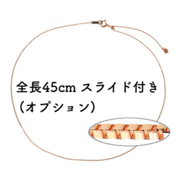 ベネチアンチェーン 18金ネックレス（8面ダイヤカット）ピンクゴールド【K18PG】全長40㎝~45㎝　調整スライド付き 13枚目の画像