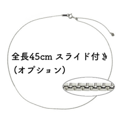 ベネチアンチェーン 18金ネックレス（8面ダイヤカット）ホワイトゴールド【K18WG】全長40㎝~45㎝　調整スライド付 13枚目の画像