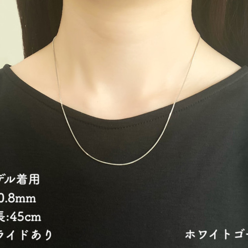 ベネチアンチェーン 18金ネックレス（8面ダイヤカット）ホワイト