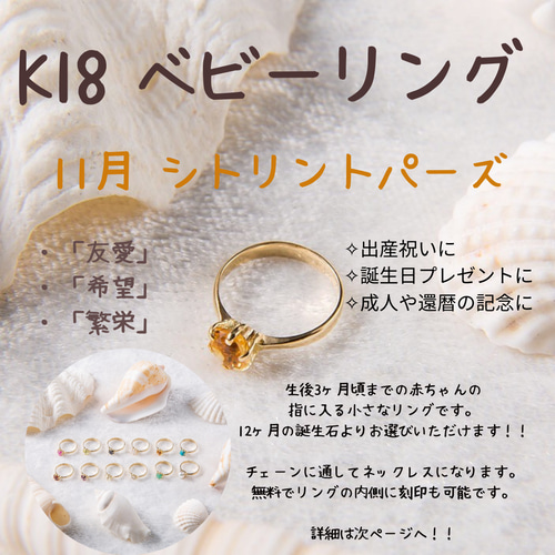 ベビーリング 7月 ルビー K18 出産祝い ベビーフォト ニューボーン