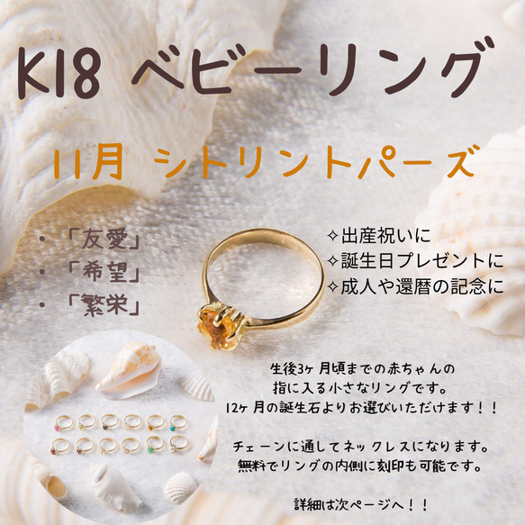 K18 ベビーリング 11月 シトリントパーズ 出産祝い ネックレス