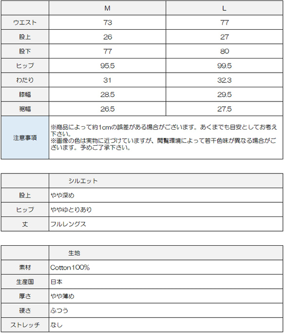 ★自分サイズに変更可能　カラーワークパンツ 　M,Lサイズ　ブラック　丈直し可 10枚目の画像