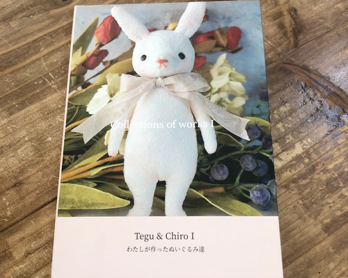 tegu & chiro くたくたベア tegu & chiro くたくたベア Tegu & Chiro (@tegu_and_chiro