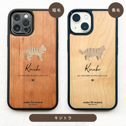 名入れ可能】単色猫 (正面) 衝撃吸収タイプ 木製 iPhoneケース iPhone
