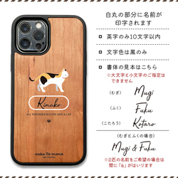 【名入れ可能】三毛猫 ・サビ猫 (横向き) 衝撃吸収タイプ 木製 iPhoneケース 8枚目の画像