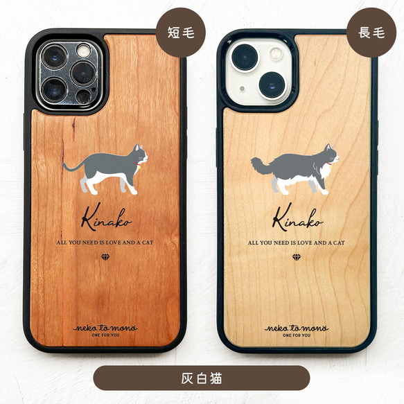 【名入れ可能】ブチ猫 (横向き) 衝撃吸収タイプ 木製 iPhoneケース 4枚目の画像