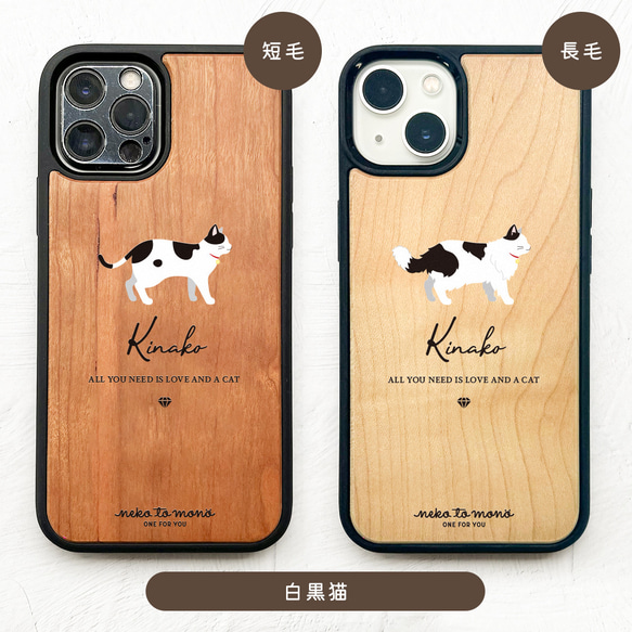 【名入れ可能】ブチ猫 (横向き) 衝撃吸収タイプ 木製 iPhoneケース 2枚目の画像