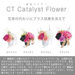 【名入れ】敬老の日 空間がぱっと明るくなる華やかな造花のアレンジメント CT触媒 カーネーション S ホワイトポット 6枚目の画像