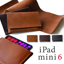 iPad mini6 ケース  シンプル オイルレザー 本革 タブレットケース「TPUケース付」 ステーショナリーケース 1枚目の画像