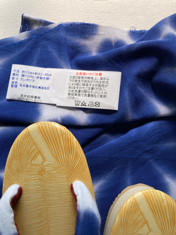 名古屋伝統産業鼻緒ソフト仕立て付きEVA草履フリーサイズと有松絞り柄伊勢木綿手ぬぐい　セット 8枚目の画像