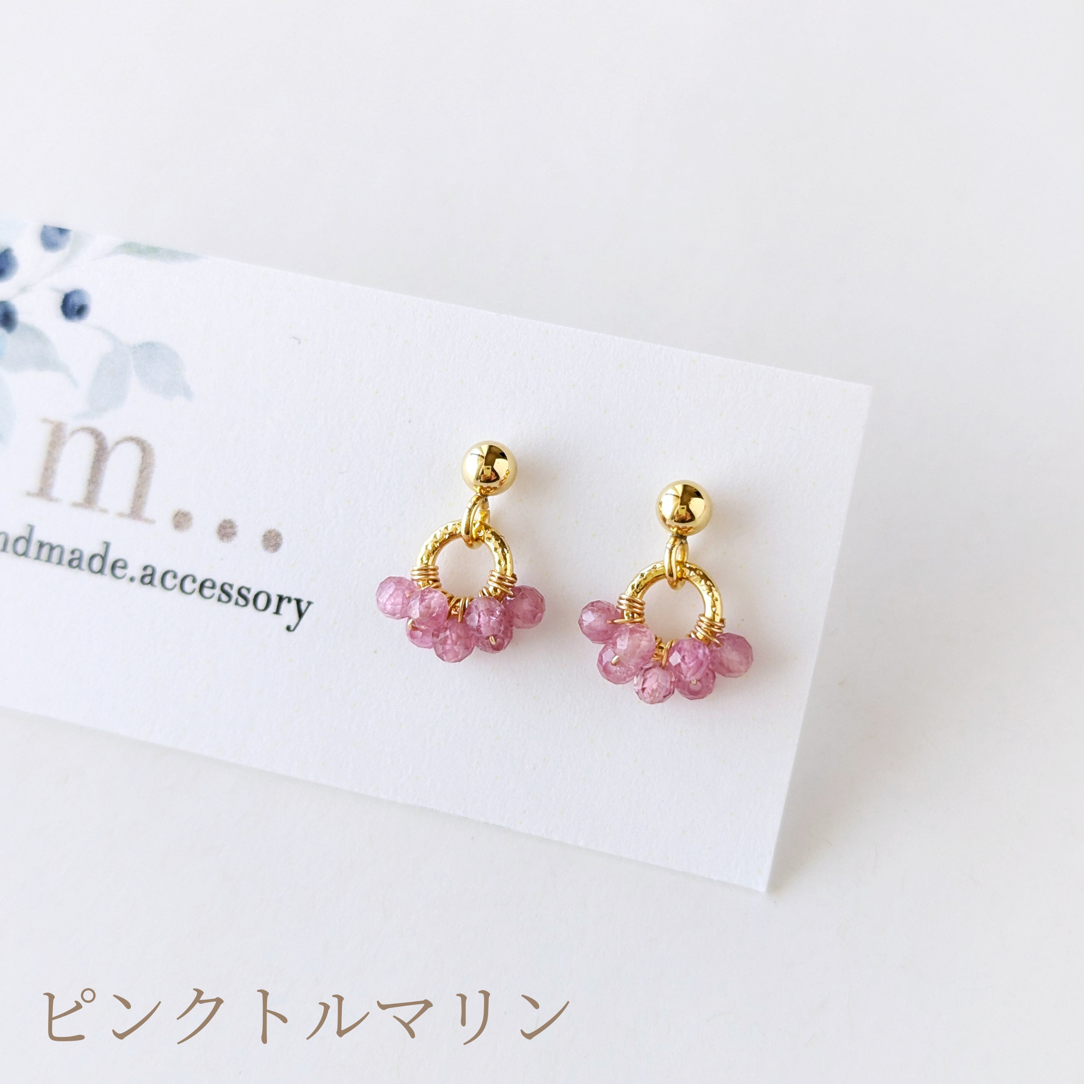 《選べるカラー》＊2点セット＊ ピンクトルマリン、ルビーのミニリングピアス / イヤリング、ネックレス