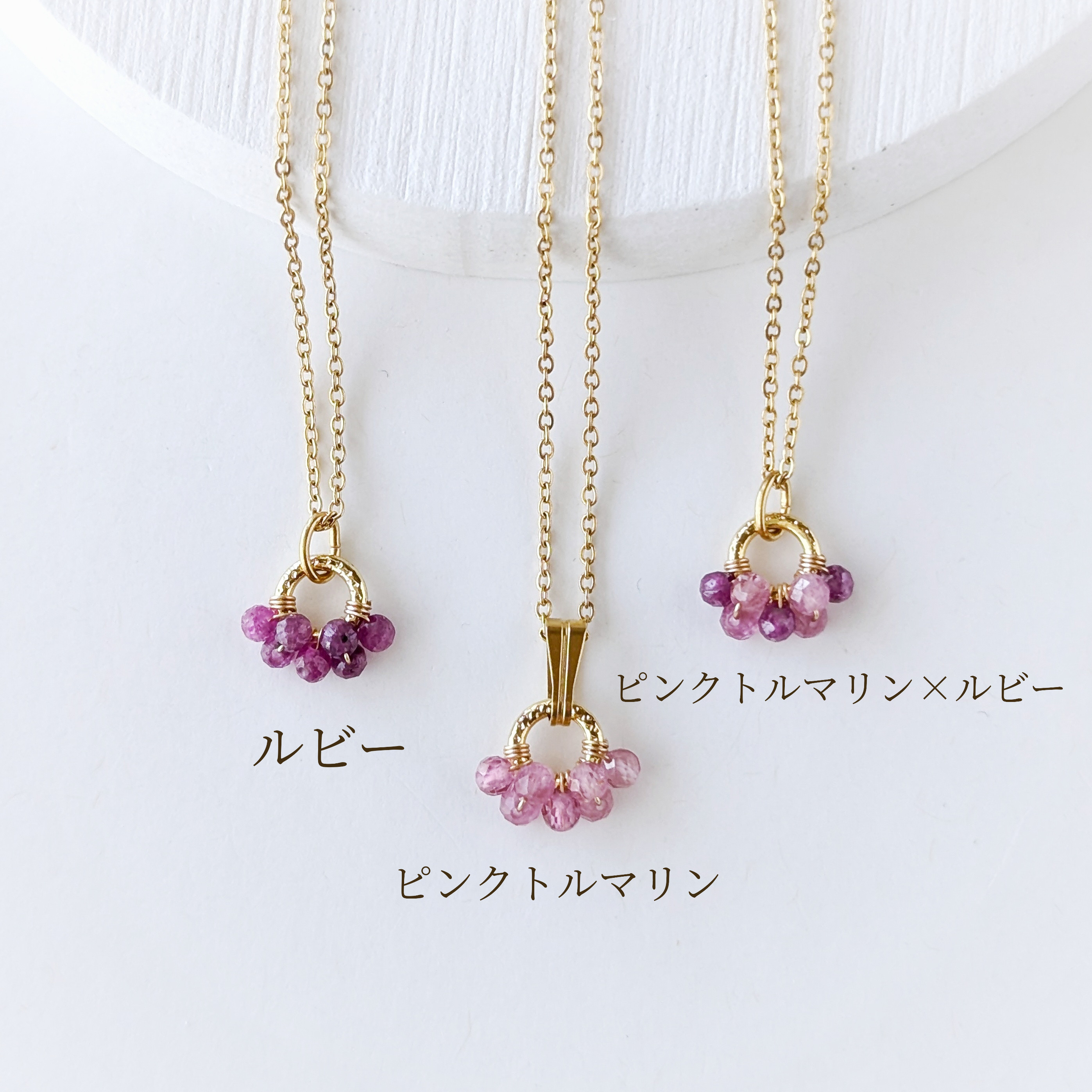 《選べるカラー》＊2点セット＊ ピンクトルマリン、ルビーのミニリングピアス / イヤリング、ネックレス