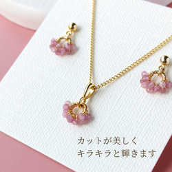 ＊2点セット＊ 10月誕生石 ピンクトルマリンのミニリングピアス / イヤリング、ネックレス 桜ハンドメイド2024 2枚目の画像