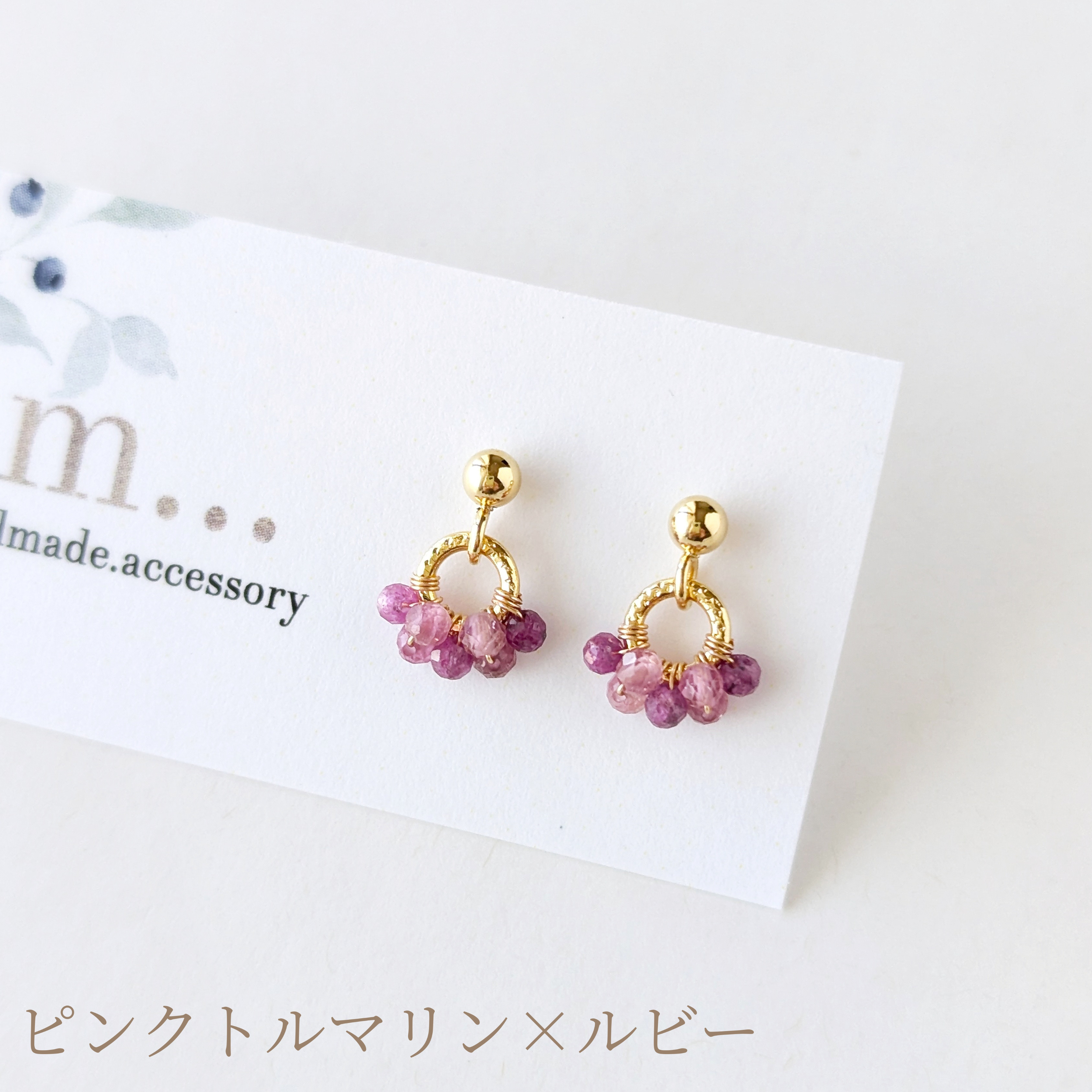 《選べるカラー》＊2点セット＊ ピンクトルマリン、ルビーのミニリングピアス / イヤリング、ネックレス