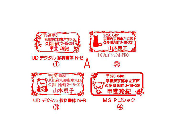 住所スタンプお問い合わせページです。 はんこ・スタンプ 半兵衛 通販 