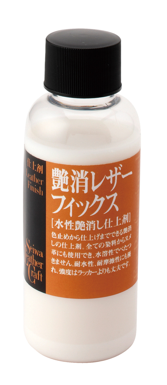 【水性艶消し仕上剤】艶消レザーフィックス 100ml 1枚目の画像