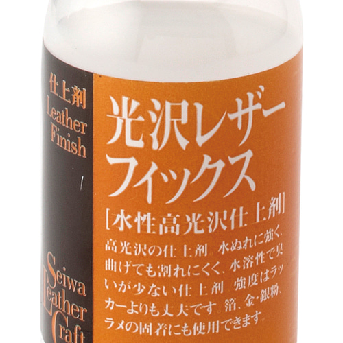 水性高光沢仕上剤】光沢レザーフィックス 100ml その他素材 株式会社