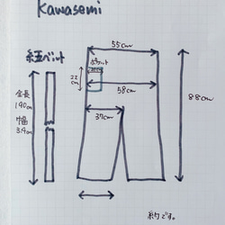 湯ったり犬パン Kawasemi/Mサイズ 翡翠グラデーション リネン素材ワイドパンツ/ガウチョパンツ/スカンツ 4枚目の画像