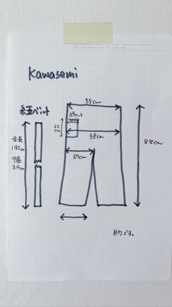 湯ったり犬パン Kawasemi/Mサイズ 翡翠グラデーション リネン素材ワイドパンツ/ガウチョパンツ/スカンツ 4枚目の画像