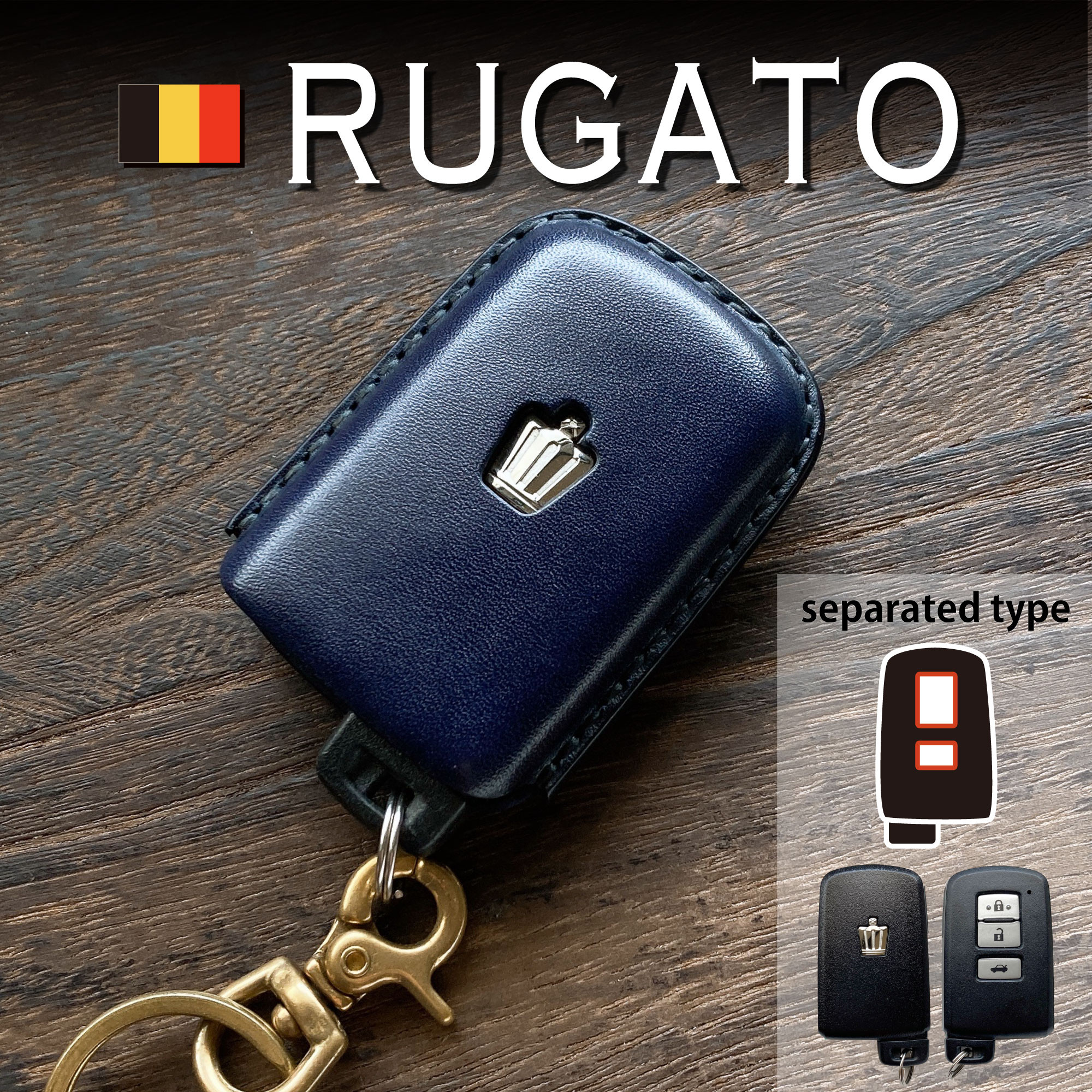 ルガト ネイビー 真鍮 キーホルダー リング キーカバー ケース クラウン 紺