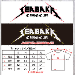 送料無料 釣り シーバス ブラックバス ルアー 釣りバカ 釣りガール 釣りファッション SEABAKA 2枚目の画像