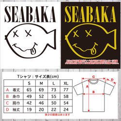 送料無料 釣り シーバス ブラックバス ルアー 釣りバカ 釣りガール 釣りファッション バンドT SEABAKA 2枚目の画像